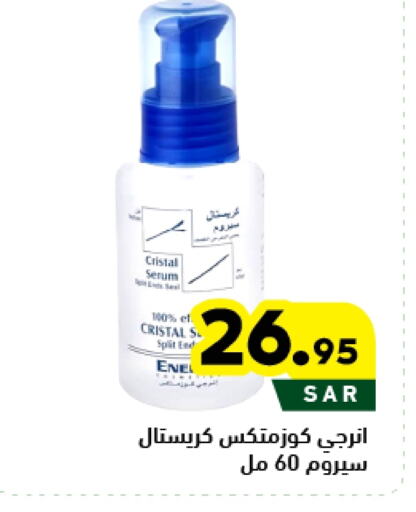 available at Aswaq Ramez in KSA, Saudi Arabia, Saudi - Tabuk