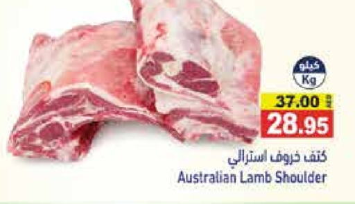 Mutton / Lamb available at Aswaq Ramez in UAE - Abu Dhabi