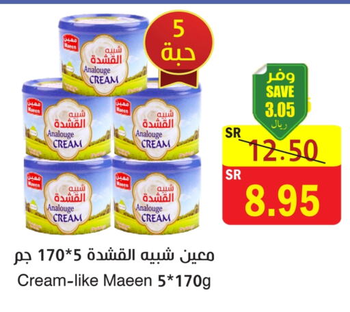 MAEEN available at  Green Center in KSA, Saudi Arabia, Saudi - Dammam