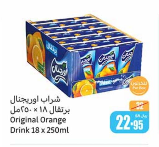 Orange available at أسواق عبد الله العثيم in مملكة العربية السعودية, السعودية, سعودية - نجران