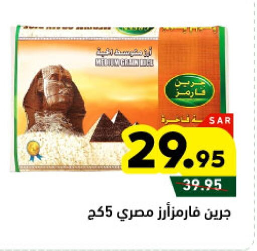 أرز كالروز available at أسواق رامز in مملكة العربية السعودية, السعودية, سعودية - تبوك