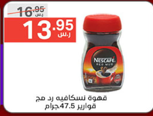 NESCAFE Coffee available at Noori Supermarket in KSA, Saudi Arabia, Saudi - Mecca