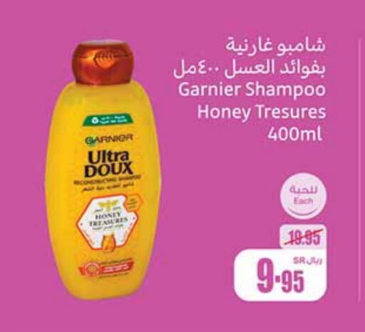 Shampoo / Conditioner available at Othaim Markets in KSA, Saudi Arabia, Saudi - Al Duwadimi