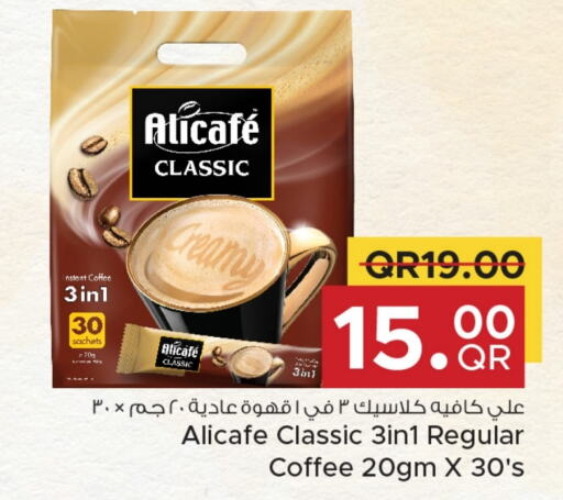 ALI CAFE Coffee available at Family Food Centre in Qatar - Umm Salal