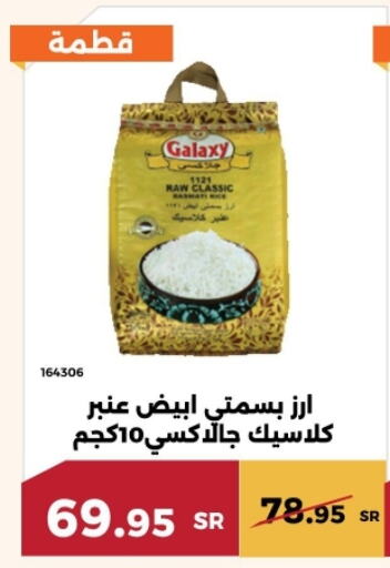 أرز بسمتي / برياني available at حدائق الفرات in مملكة العربية السعودية, السعودية, سعودية - مكة المكرمة