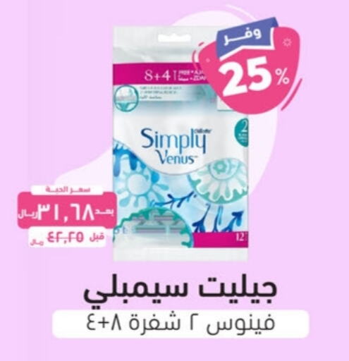 فينوس available at صيدلية المتحدة in مملكة العربية السعودية, السعودية, سعودية - الرس