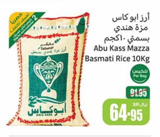 أرز سيلا / مازا available at أسواق عبد الله العثيم in مملكة العربية السعودية, السعودية, سعودية - وادي الدواسر