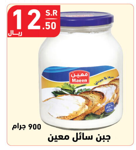 MAEEN available at Hyper Home in KSA, Saudi Arabia, Saudi - Jazan