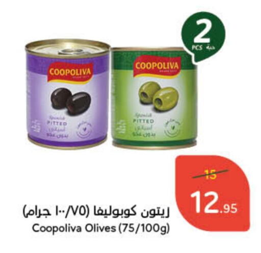 COOPOLIVA   in Hyper Panda in KSA, Saudi Arabia, Saudi - Yanbu