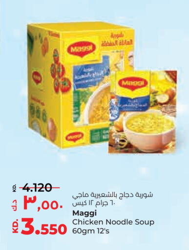 MAGGI Noodles available at Lulu Hypermarket  in Kuwait - Kuwait City