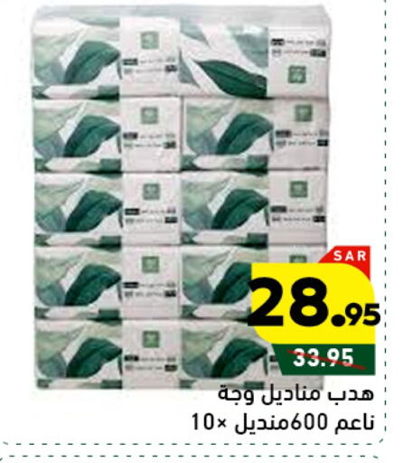 available at أسواق رامز in مملكة العربية السعودية, السعودية, سعودية - الأحساء‎