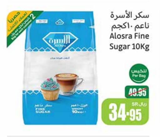 available at أسواق عبد الله العثيم in مملكة العربية السعودية, السعودية, سعودية - مكة المكرمة