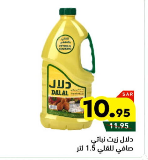 available at Aswaq Ramez in KSA, Saudi Arabia, Saudi - Al Hasa