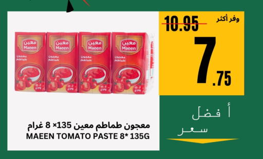 Tomato Paste available at Al Basma Al Khalida Markets in KSA, Saudi Arabia, Saudi - Khamis Mushait