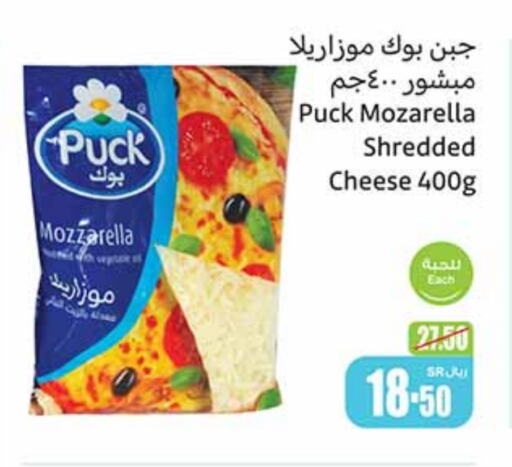 PUCK Mozzarella available at Othaim Markets in KSA, Saudi Arabia, Saudi - Al-Kharj