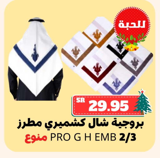 available at أسواق محاسن المركزية in مملكة العربية السعودية, السعودية, سعودية - الأحساء‎