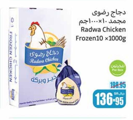 available at Othaim Markets in KSA, Saudi Arabia, Saudi - Ar Rass