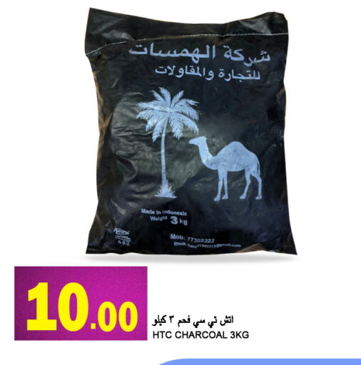 available at قصر الأغذية هايبرماركت in قطر - الوكرة