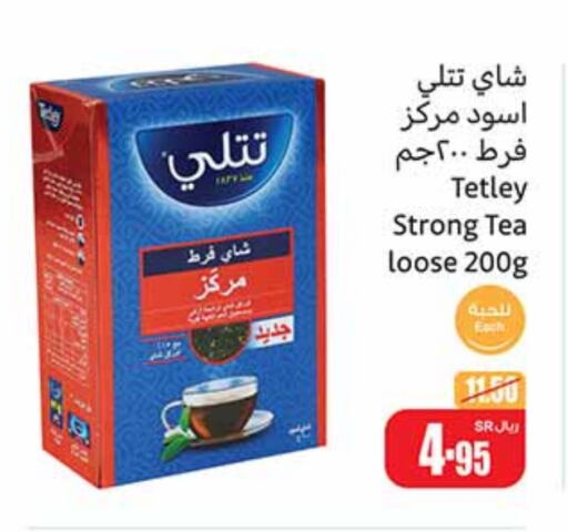 available at Othaim Markets in KSA, Saudi Arabia, Saudi - Ar Rass