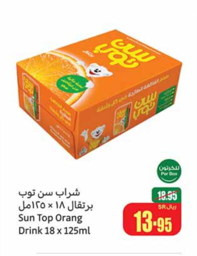 available at أسواق عبد الله العثيم in مملكة العربية السعودية, السعودية, سعودية - نجران