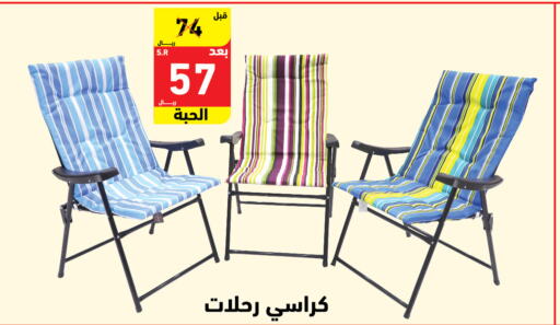 available at Hyper Home in KSA, Saudi Arabia, Saudi - Jazan