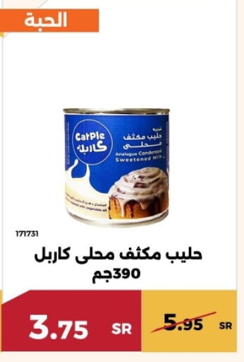 حليب مكثف available at حدائق الفرات in مملكة العربية السعودية, السعودية, سعودية - مكة المكرمة