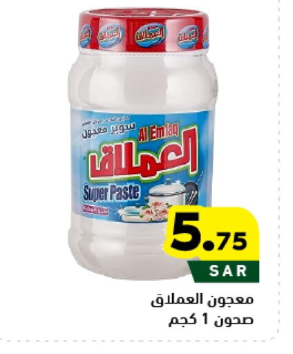 available at Aswaq Ramez in KSA, Saudi Arabia, Saudi - Tabuk