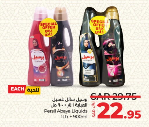 PERSIL Detergent available at LULU Hypermarket in KSA, Saudi Arabia, Saudi - Riyadh