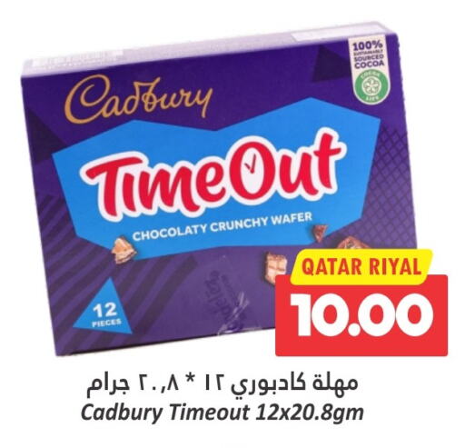 CADBURY available at دانة هايبرماركت in قطر - الخور