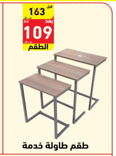 available at Hyper Home in KSA, Saudi Arabia, Saudi - Jazan