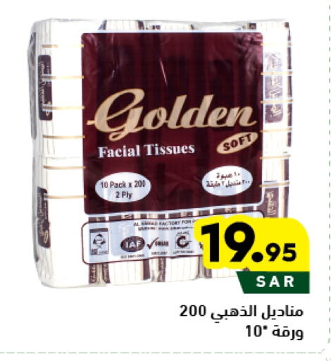 available at أسواق رامز in مملكة العربية السعودية, السعودية, سعودية - الأحساء‎