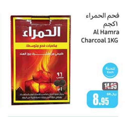 available at أسواق عبد الله العثيم in مملكة العربية السعودية, السعودية, سعودية - وادي الدواسر