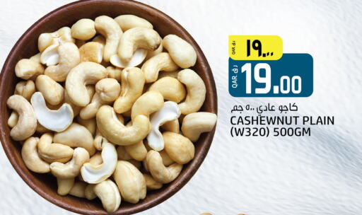 available at كنز ميني مارت in قطر - الشحانية