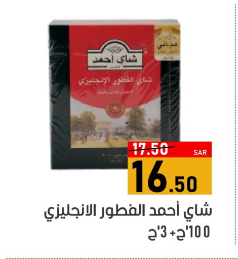 أحمد تي available at أسواق جرين أبل in مملكة العربية السعودية, السعودية, سعودية - الأحساء‎