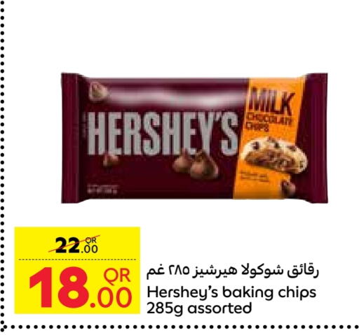 available at كارفور in قطر - الوكرة