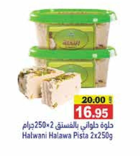 Tahina & Halawa available at Aswaq Ramez in UAE - Abu Dhabi