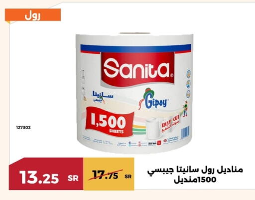 صنيتا available at حدائق الفرات in مملكة العربية السعودية, السعودية, سعودية - مكة المكرمة