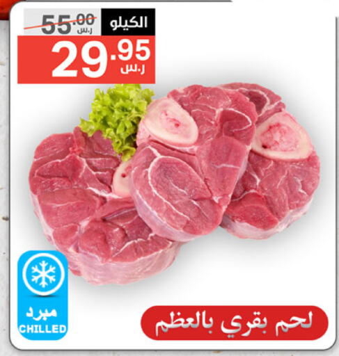 available at نوري سوبر ماركت‎ in مملكة العربية السعودية, السعودية, سعودية - مكة المكرمة