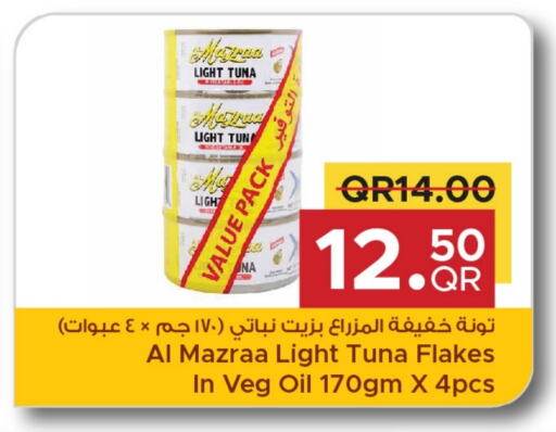 تونة - معلب available at مركز التموين العائلي in قطر - الخور