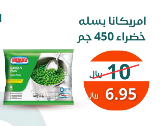 أمريكانا available at سعودى ماركت in مملكة العربية السعودية, السعودية, سعودية - مكة المكرمة