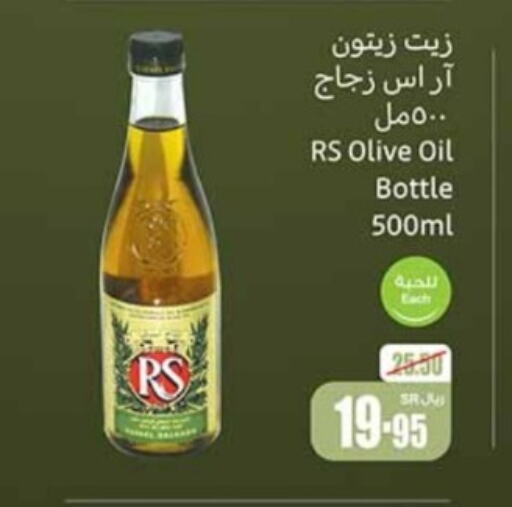  Olive Oil  in Othaim Markets in KSA, Saudi Arabia, Saudi - Al Hasa