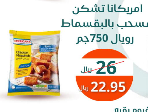 AMERICANA Chicken Mosahab available at Saudi Market in KSA, Saudi Arabia, Saudi - Mecca