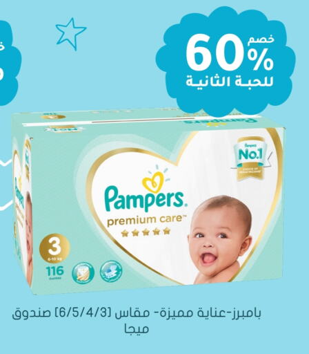 Pampers available at Nahdi in KSA, Saudi Arabia, Saudi - Yanbu