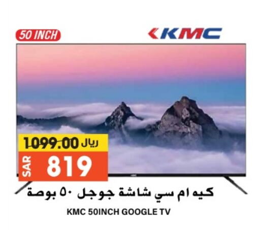 KMC Smart TV available at Grand Hyper in KSA, Saudi Arabia, Saudi - Riyadh