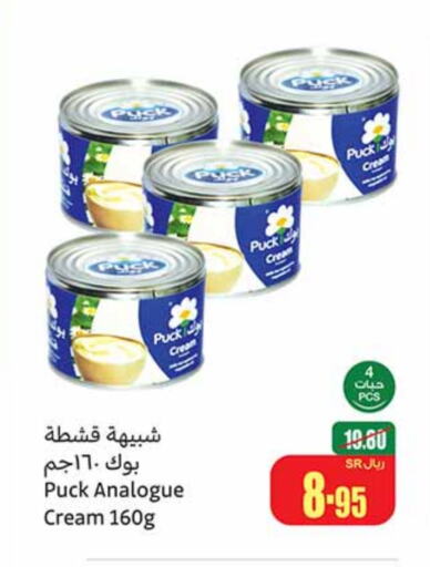 Analogue cream available at Othaim Markets in KSA, Saudi Arabia, Saudi - Al Duwadimi