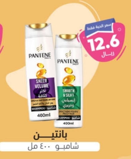 Shampoo / Conditioner available at United Pharmacies in KSA, Saudi Arabia, Saudi - Yanbu