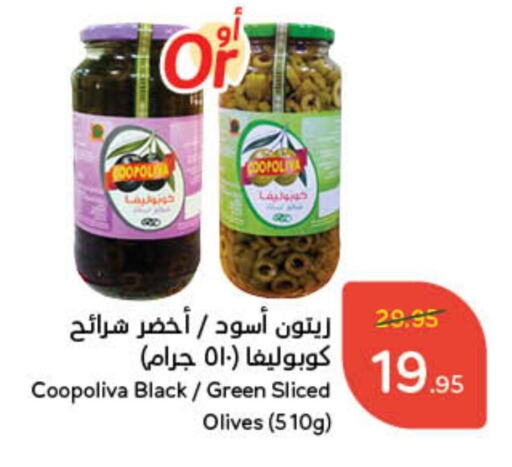 available at هايبر بنده in مملكة العربية السعودية, السعودية, سعودية - الخرج