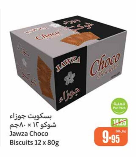 available at أسواق عبد الله العثيم in مملكة العربية السعودية, السعودية, سعودية - وادي الدواسر