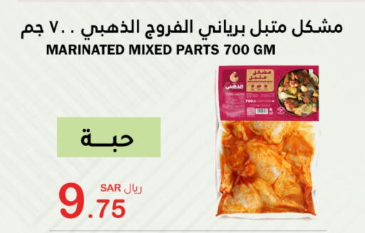 available at الهاجري الأغذية in مملكة العربية السعودية, السعودية, سعودية - خميس مشيط