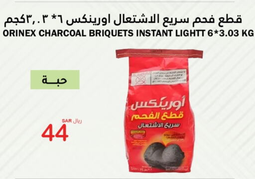 available at الهاجري الأغذية in مملكة العربية السعودية, السعودية, سعودية - خميس مشيط